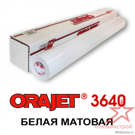 Пленка Orajet 3640 белая матовая ширина 1,37 м