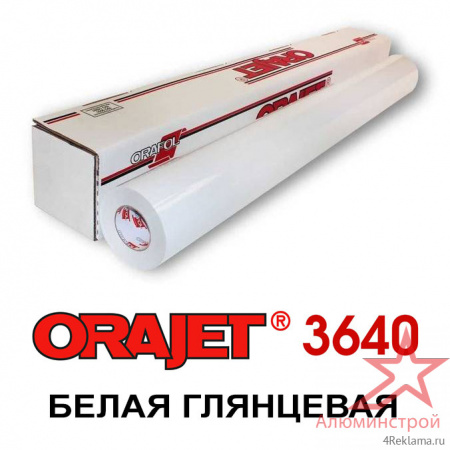 Пленка Orajet 3640 белая глянцевая ширина 1,52 м