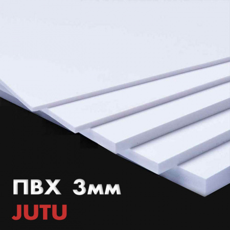 Вспененный ПВХ лист JuTu 1220x2440 белый 3 мм